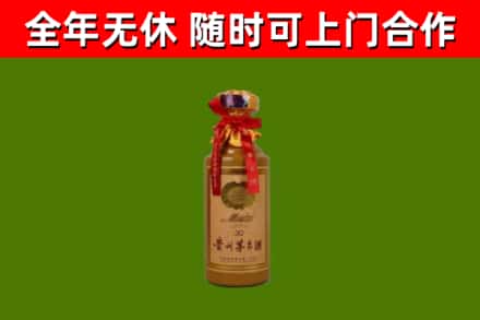 沙洋县烟酒回收30年茅台酒.jpg