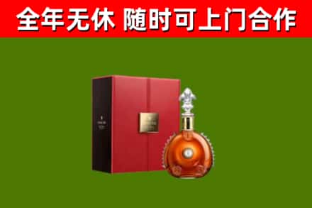 沙洋县回收路易十三