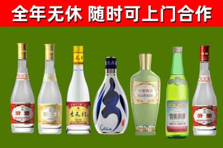 沙洋县回收老汾酒