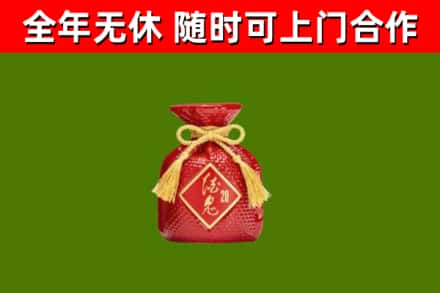 沙洋县烟酒回收酒鬼酒.jpg