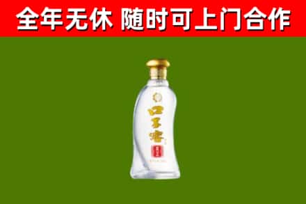 沙洋县烟酒回收口子窖.jpg