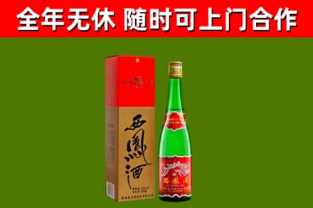 沙洋县烟酒回收西凤酒绿瓶.jpg