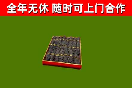 沙洋县烟酒回收海参.jpg